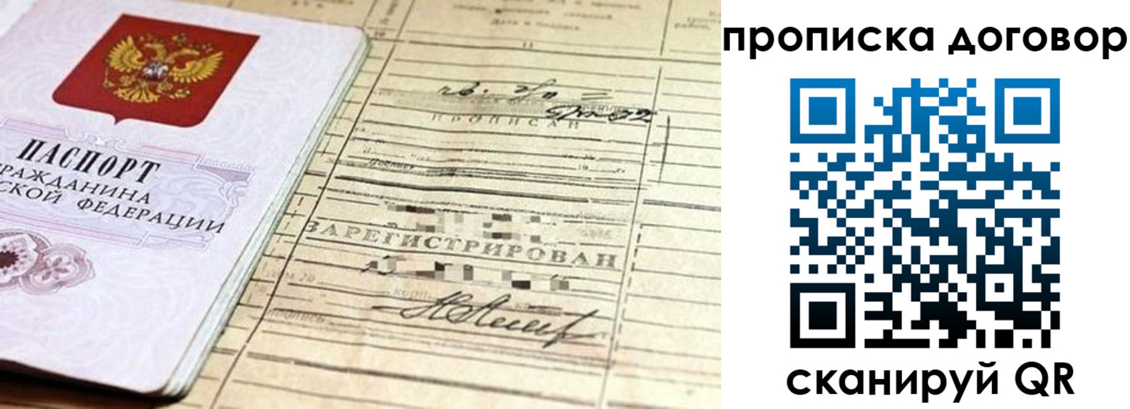 прописка штамп в Новочебоксарске
