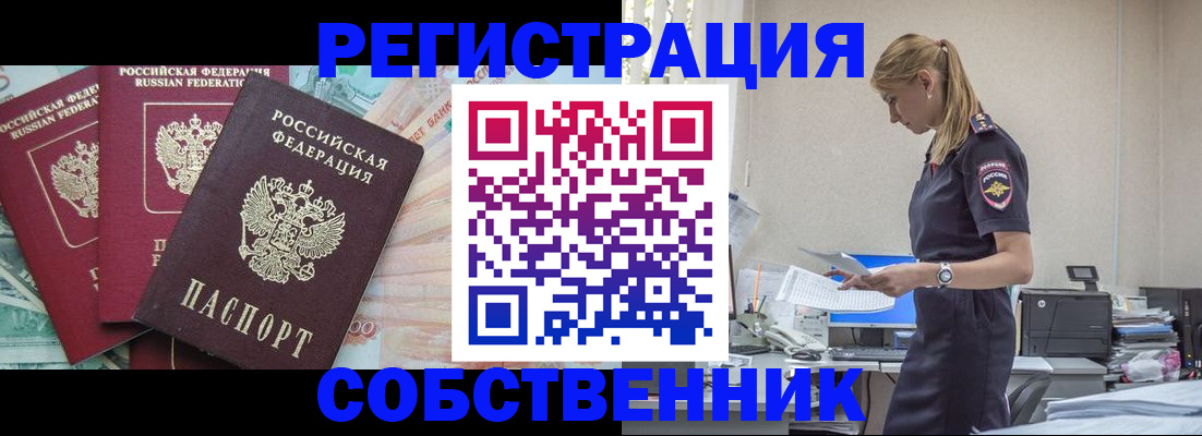 временная регистрация недорого в Новочебоксарске