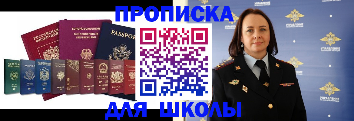 временная регистрация надежно в Новочебоксарске