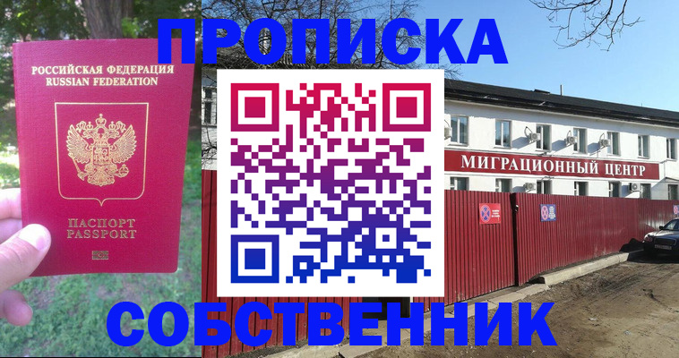 временная регистрация законно в Новочебоксарске