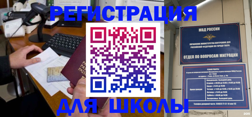 временная регистрация недорого в Новочебоксарске