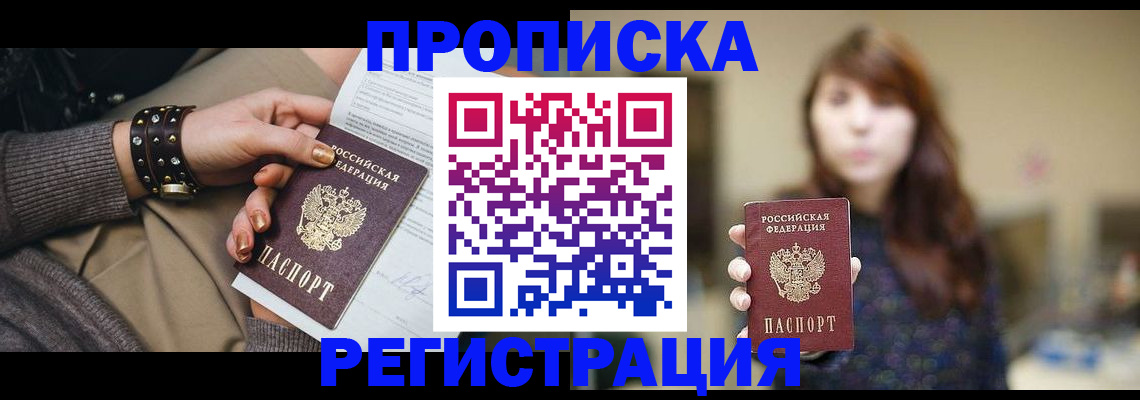 временная регистрация госуслуги в Новочебоксарске