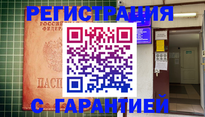 временная регистрация поиск в Новочебоксарске